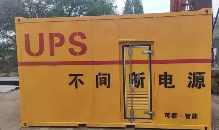 鄂托克前UPS电源（Uninterruptible Power Supply）的作用？